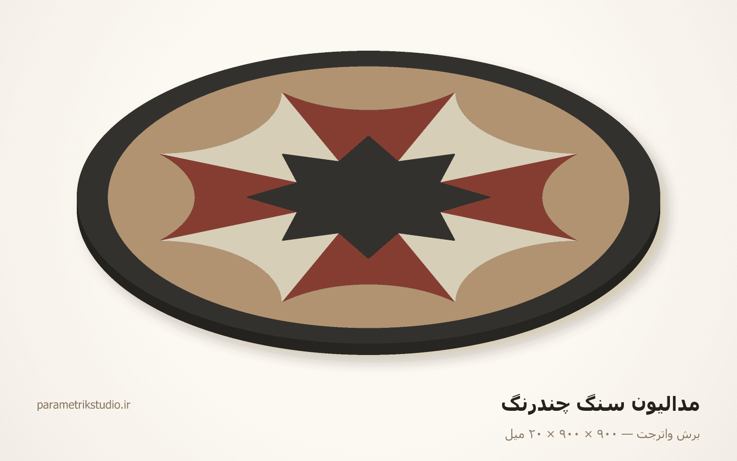 مدالیون سنگ چندرنگ — نمونهٔ کار برش واترجت